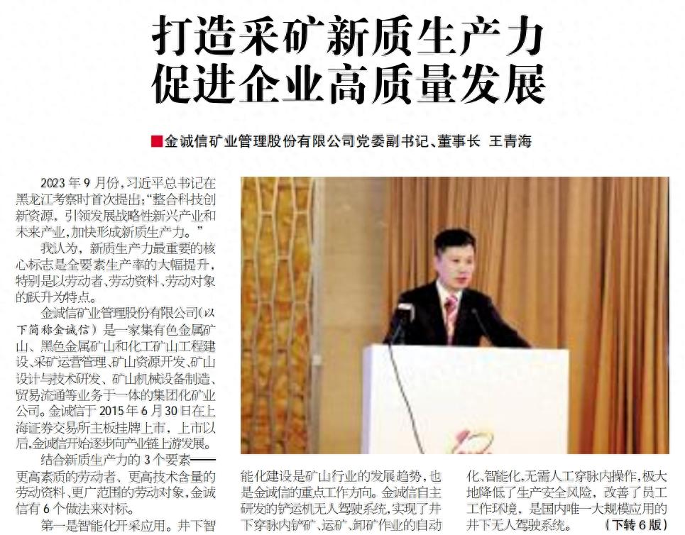 黑色金属矿山_矿山黑色金属标志图片_黑色金属矿产