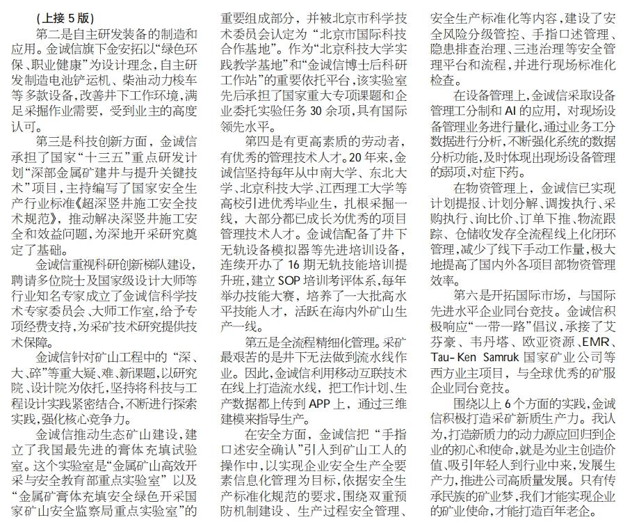 黑色金属矿山_矿山黑色金属标志图片_黑色金属矿产