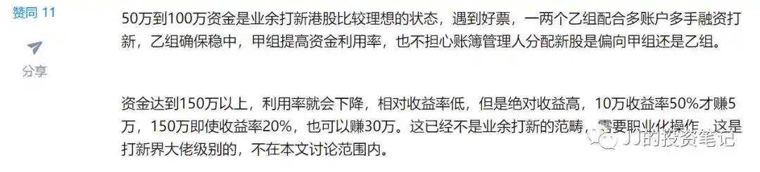 港股打新基金参与方式_港股打新资金配置攻略_提高中签率技巧2025