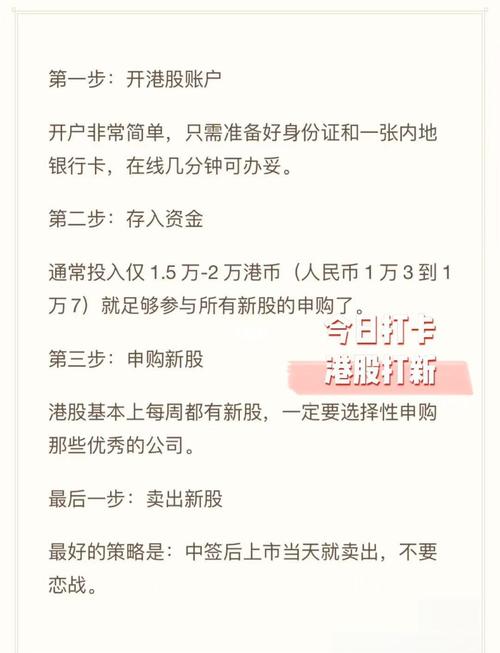 港股打新基金参与方式_提高中签率技巧2025_港股打新资金配置攻略