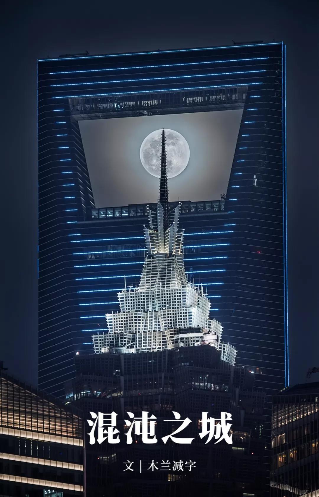 魔都 上海 城市美学_上海电气轨道交通