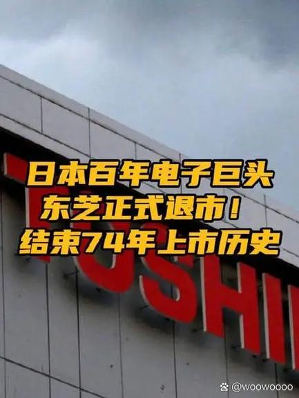 东芝家电 崩溃困境 _东芝电视广告 童年记忆 _东芝财务造假印证日本企业通病