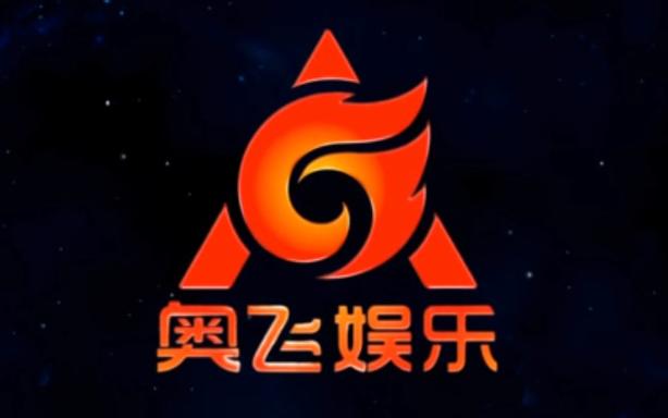 奥飞娱乐45亿布局内容_IP资源建设项目_诺亦腾 奥飞动漫