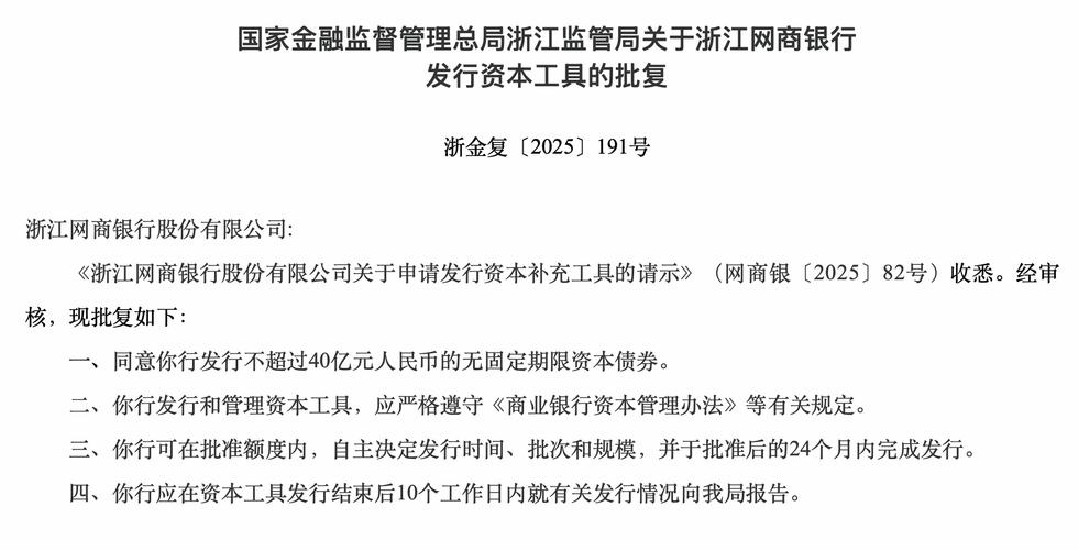 百亿融资浙商银行IPO_浙商银行ipo_浙商银行推迟发行