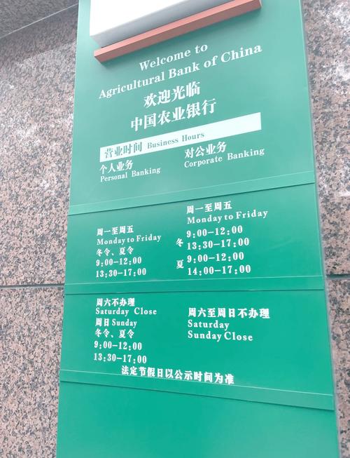 中国农业银行网点上班时间_农业银行营业时间查询_2025农业银行上班时间