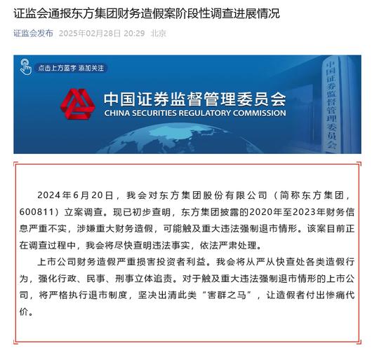 证监会曝光非法配资平台_非法场外配资平台名单_南宁股票配资公司