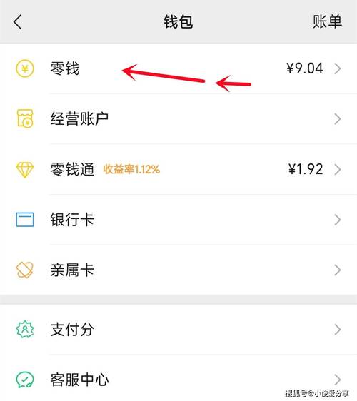 银行智慧有几何党报带您来体验_微信银行办理银行业务_成都银行网上转账