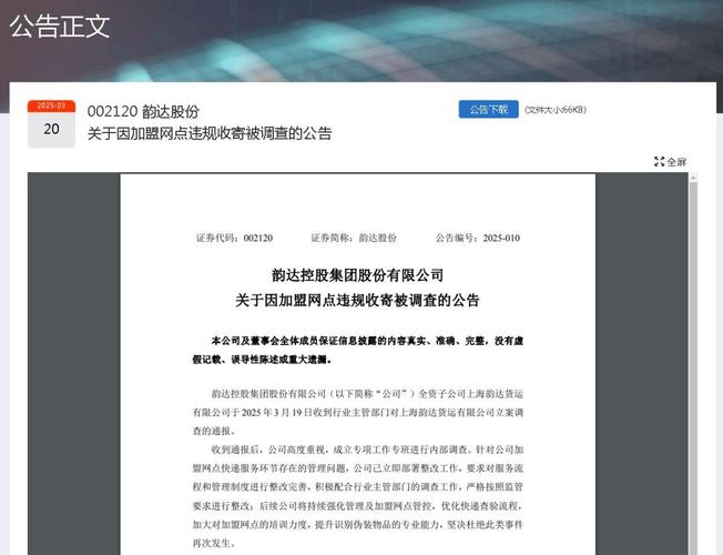 华联国际股票_华联国际00969_华联国际