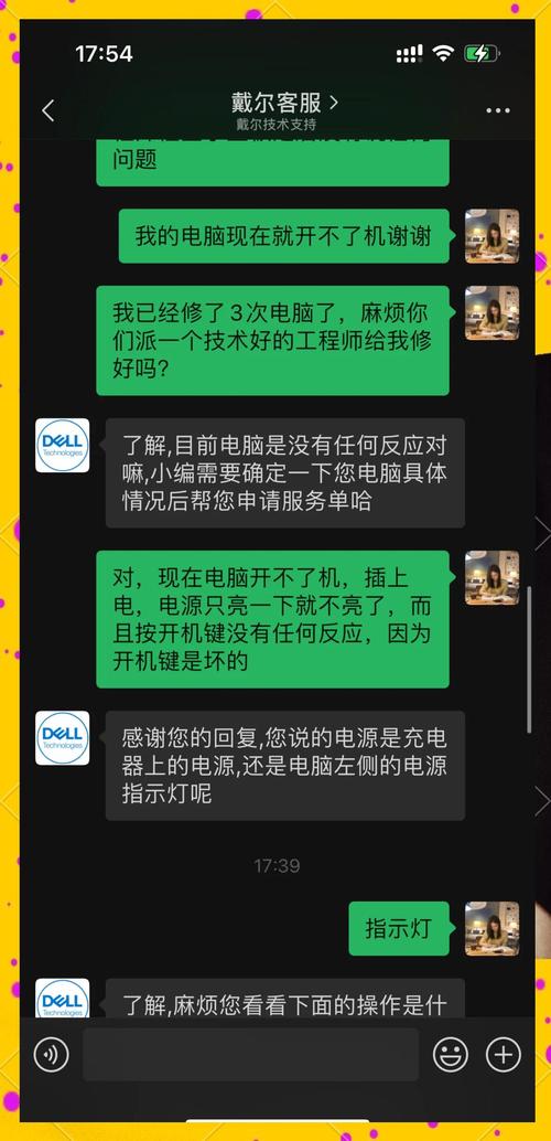 戴尔Inspiron Mini 10-CC1售后服务问题_戴尔 保修_戴尔笔记本质量问题投诉
