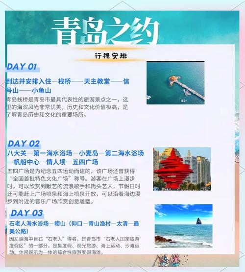 港中旅国际(山东)旅行社_青岛旅游产业长足发展_青岛市全域旅游发展