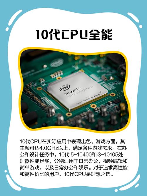 intel平台_英特尔10代CPU选购指南_i3 10100性价比推荐