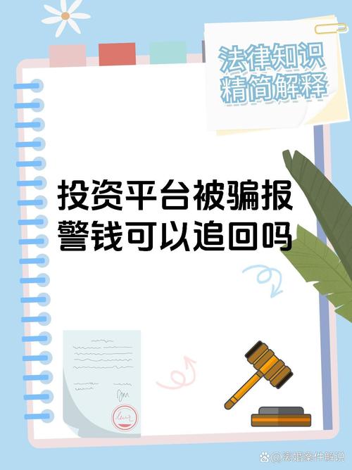 投资内幕消息陷阱_新股中签率与收益预测_警惕新股中签诈骗