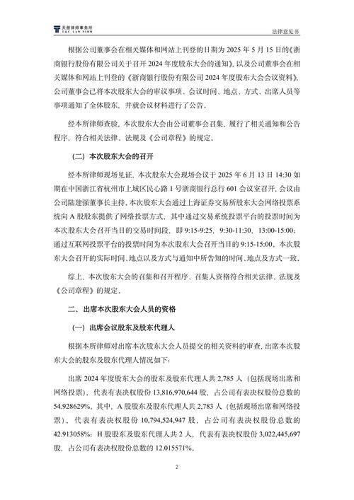浙商银行ipo_浙商银行乐视股票质押式回购业务风险_浙商银行与浙银资本关联交易质疑