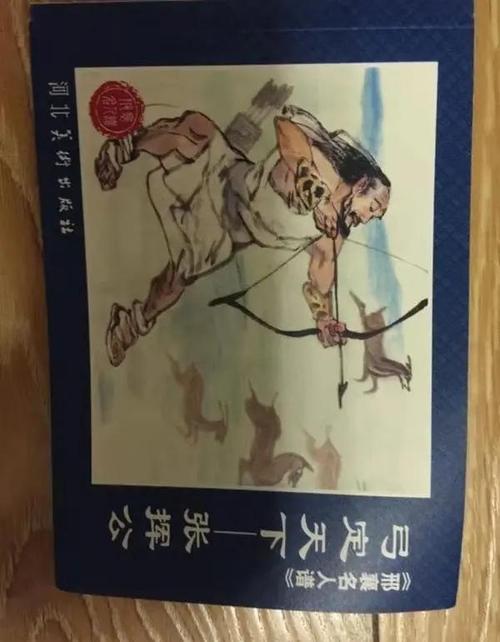 张的释义_张的用法_张轶君