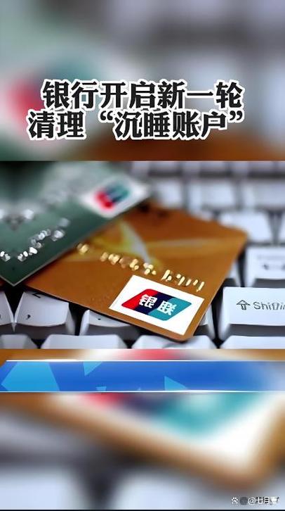 清理个人银行卡睡眠账户_一人多卡查询服务_中国银行网上银行查询卡号