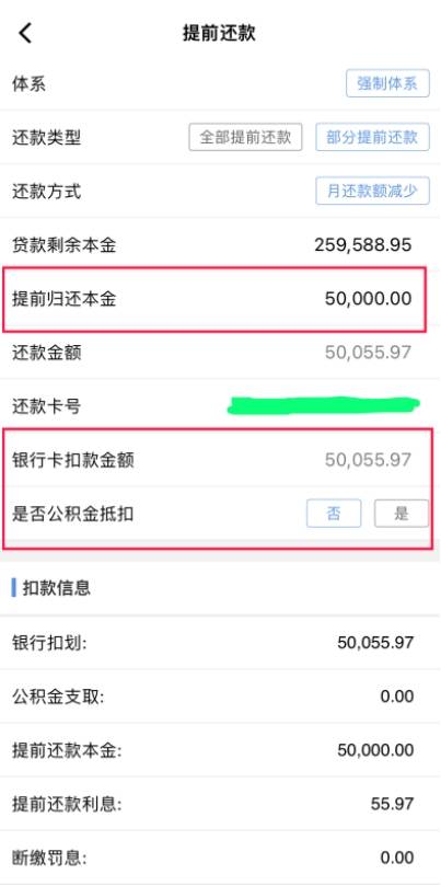 成都公积金数字人民币提取_成都公积金数字人民币缴存_成都银行网上转账