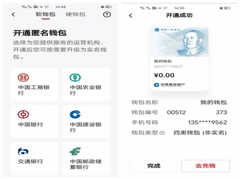 成都银行网上转账_成都公积金数字人民币提取_成都公积金数字人民币缴存