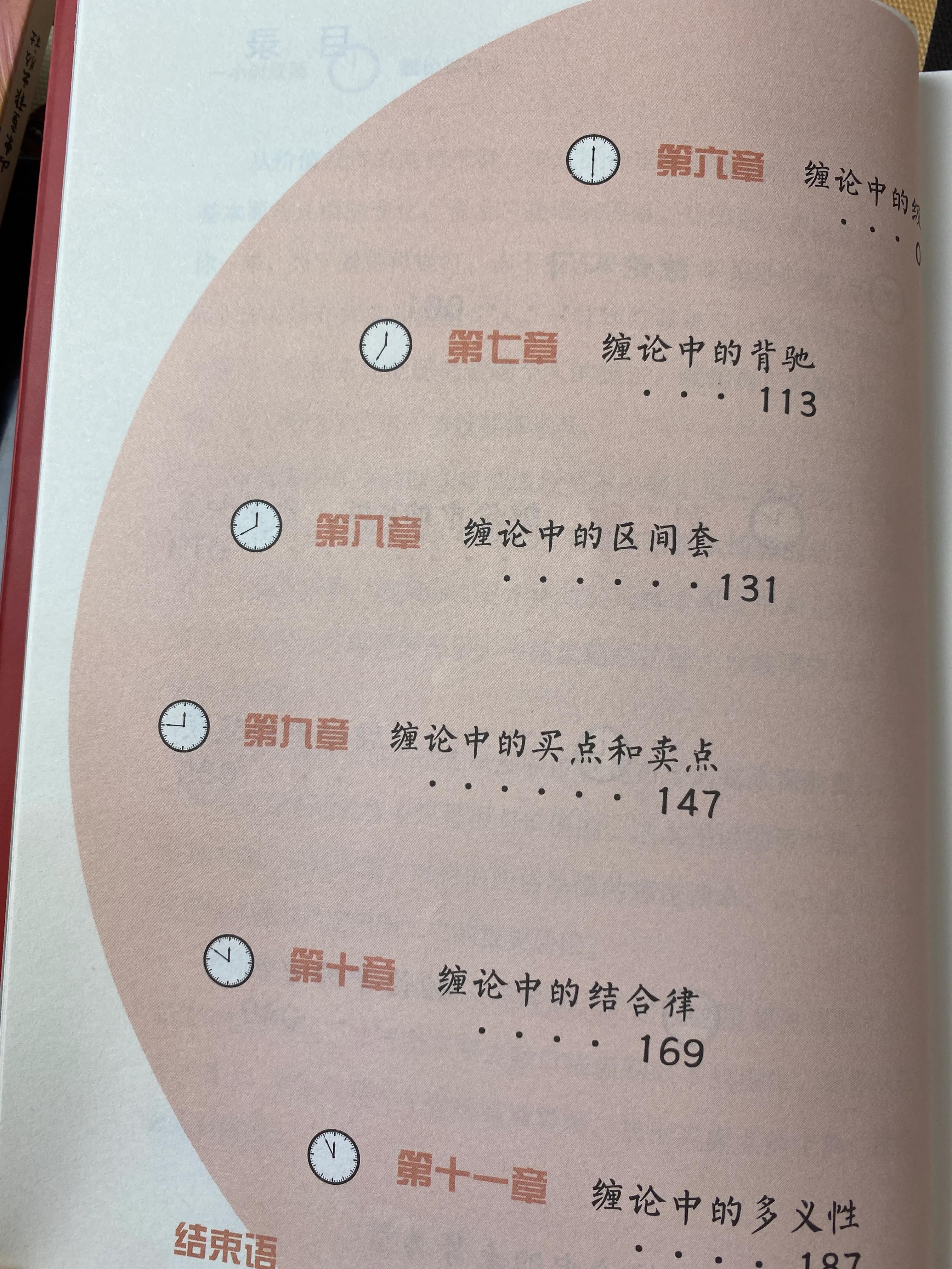 炒股入门pdf_缠论学习教程 _ 缠论漫画书 