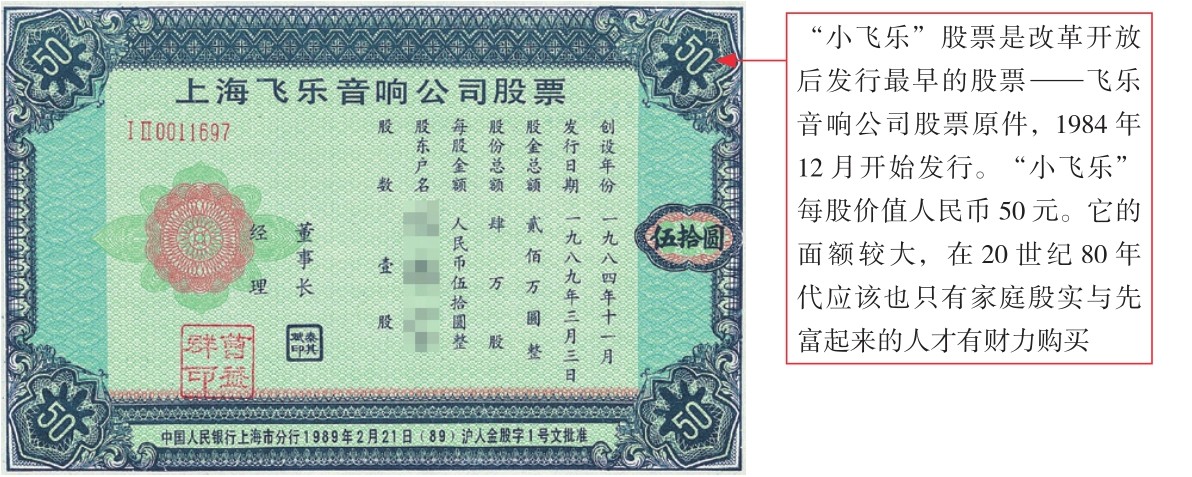 _炒股入门pdf_ 股票基础知识入门 