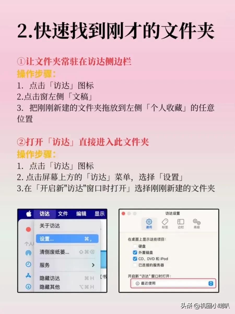 苹果电脑怎么翻页_Mac访达技巧_Windows用户Mac文件管理
