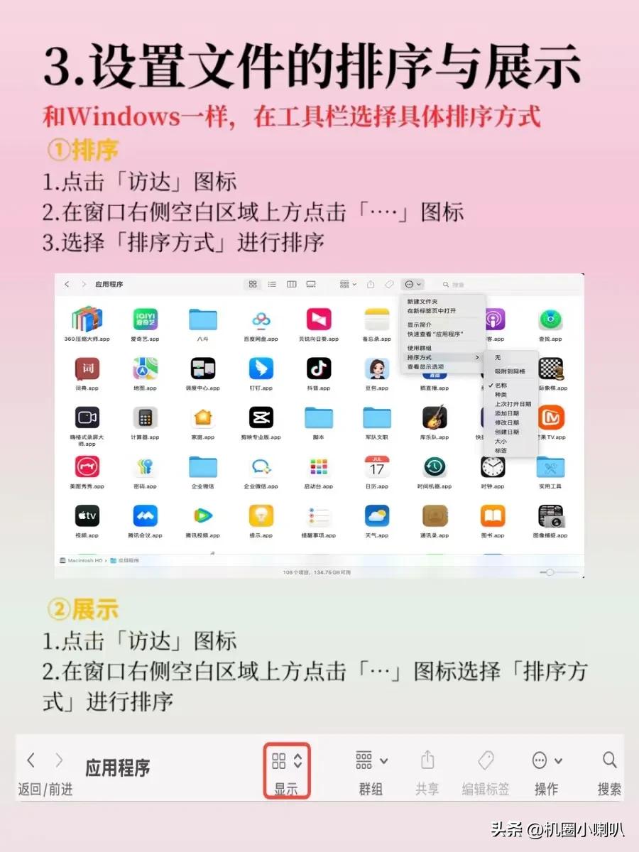 Mac访达技巧_Windows用户Mac文件管理_苹果电脑怎么翻页