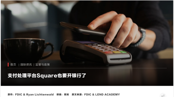 ibm club 从IBM Club到Square:挑战者银行如何挖传统金融墙角?