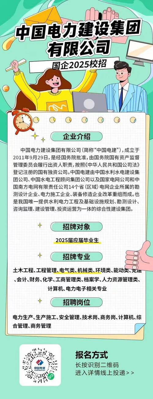 中国电力国际发展有限公司 总经理招聘_国电投2025校园招聘_芜湖发电 总经理 任职要求