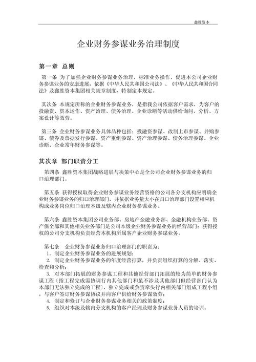 上市公司并购保荐办法_上市公司独立财务顾问_财务顾问法律责任规定