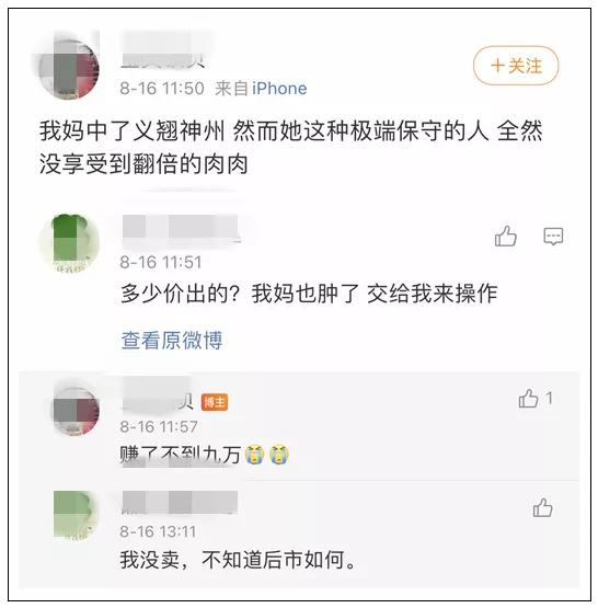 新股中签率与收益预测_A股史上最贵新股义翘神州_义翘神州中签率
