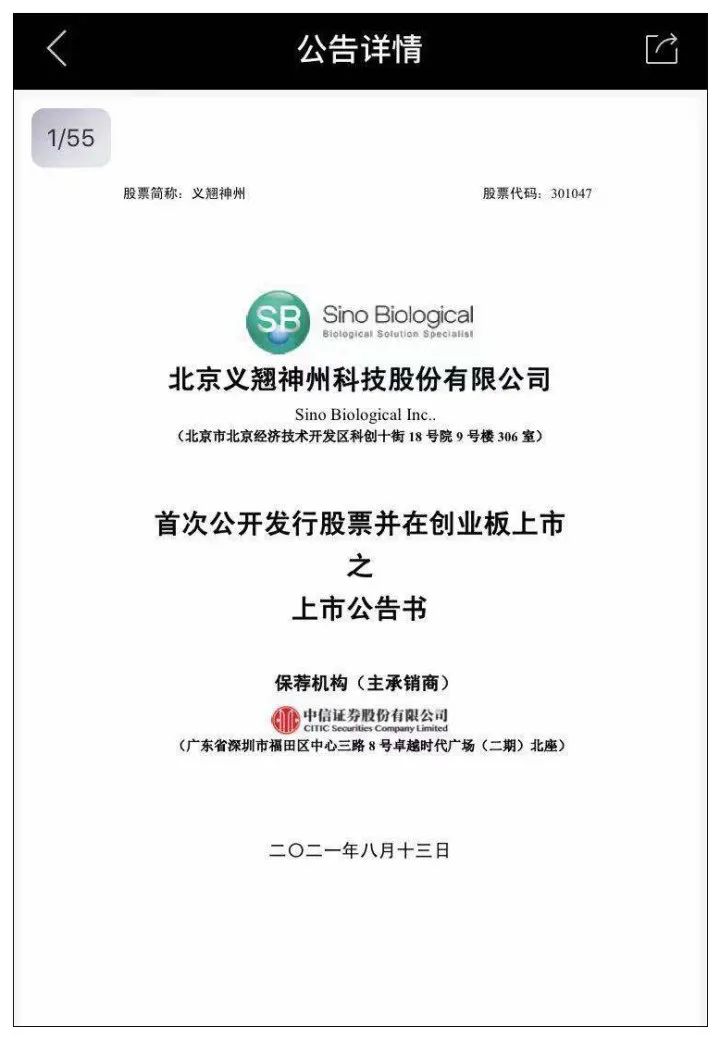 义翘神州中签率_新股中签率与收益预测_A股史上最贵新股义翘神州