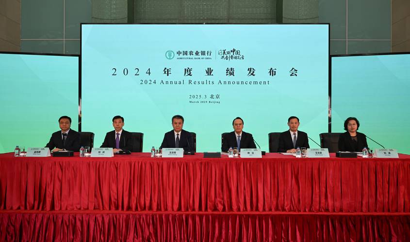 金融行业_2024中国金融机构年度峰会_金融业服务新质生产力