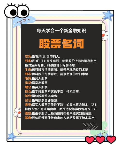 股票基础知识入门_股票除权多久能填权_股票术语解释大全