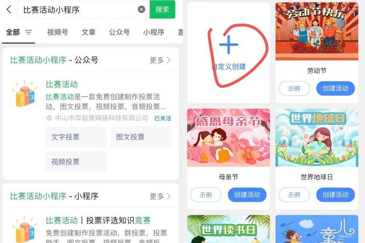 微信群内怎么投票?发起投票的详细步骤和实用技巧都在这儿