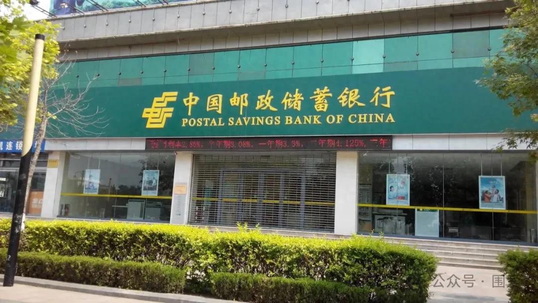 中国人民银行利率表2025_2025年3月邮储银行存款利率_邮储银行存款利率表