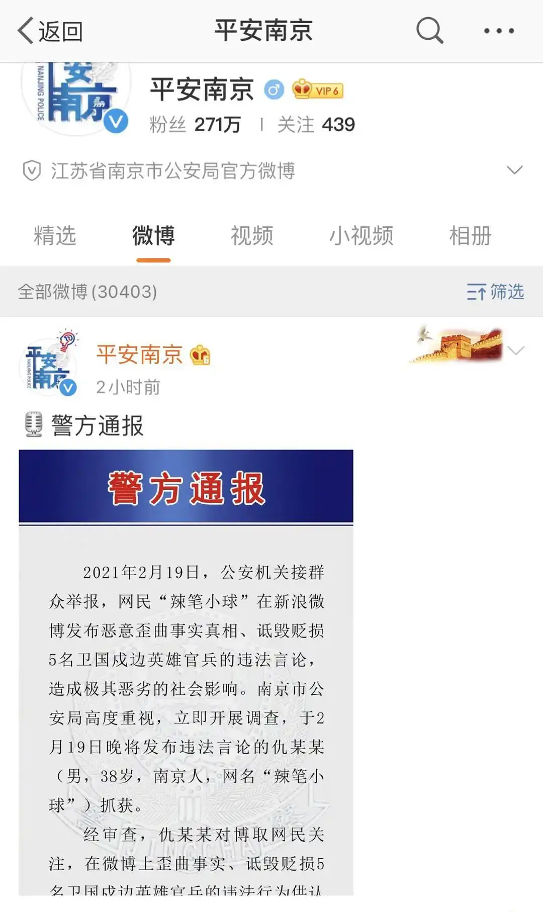 辣笔小球 赵丽颖_辣笔小球 侮辱卫国戍边英雄言论 _ 辣笔小球 被禁言一年处理 