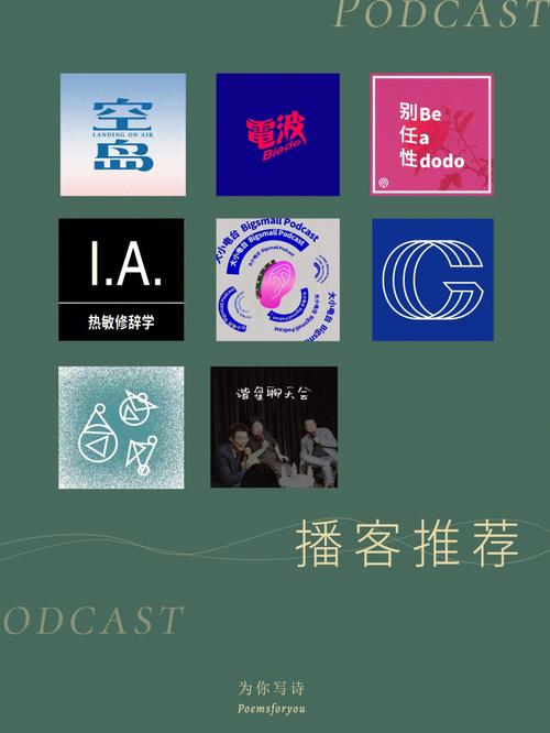 公募基金播客栏目_投资者教育播客平台_互联网理财企业