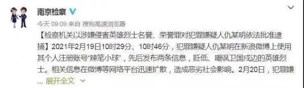 仇子明割粉丝韭菜_辣笔小球 赵丽颖_辣笔小球诋毁英烈事件