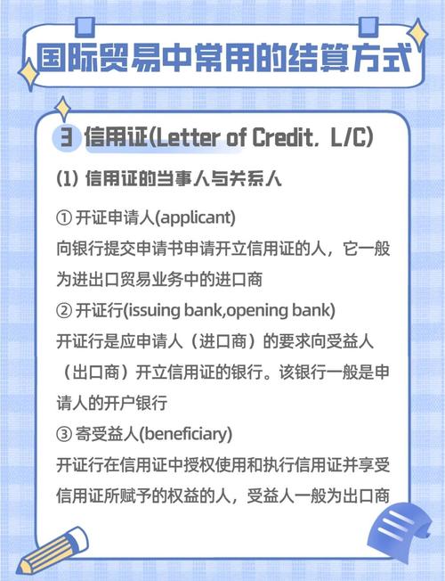 信用证结算优势_国际结算业务种类_国际结算方案