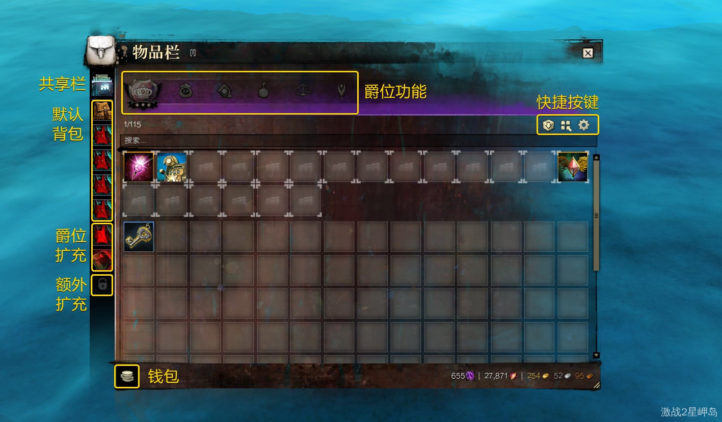 激战2新手礼包升级攻略_激战2成长任务攻略_激战2守护者技能搭配