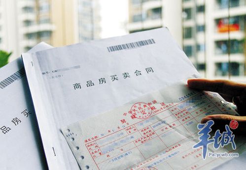 房产证抵押解押条件_房产证抵押会给凭证吗_房产证抵押使用流程