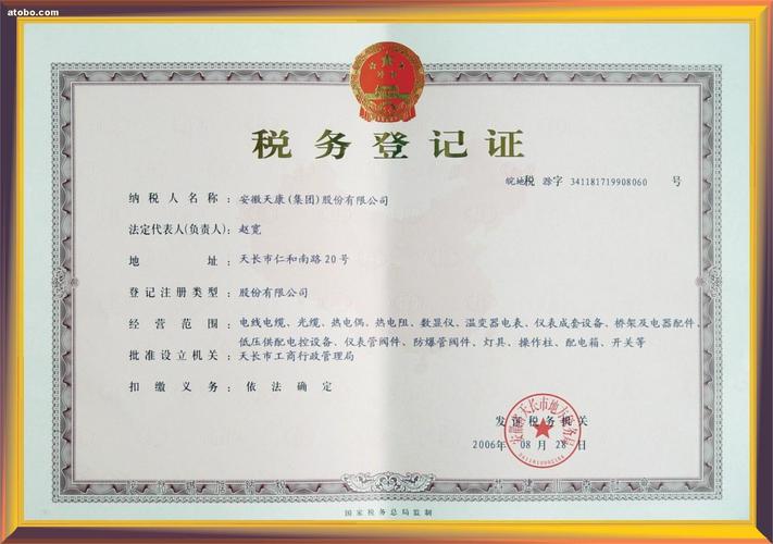 地税证书多久算过期_税务登记证变更流程_税务登记证有效期取消