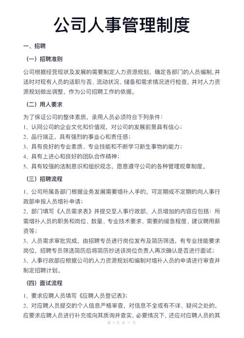 潍坊歌尔公司治理_潍坊歌尔管理制度_歌尔人力资源部电话