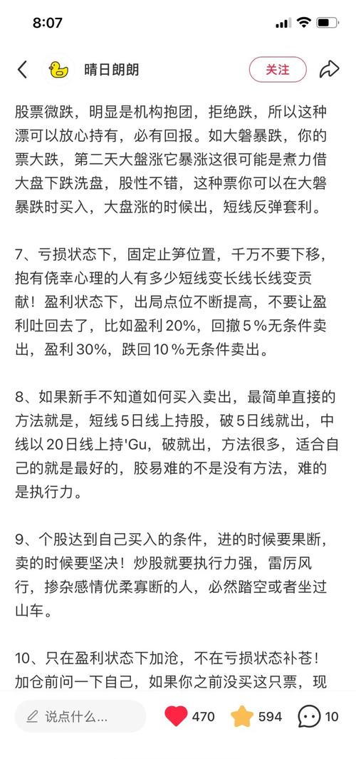 股票配资成功秘诀大揭秘!选对公司+强自控力是关键