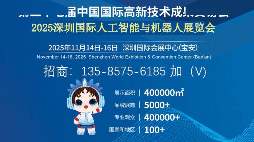 深圳(国际)人工智能展落幕,腾讯5G+AI数字化论坛亮点多