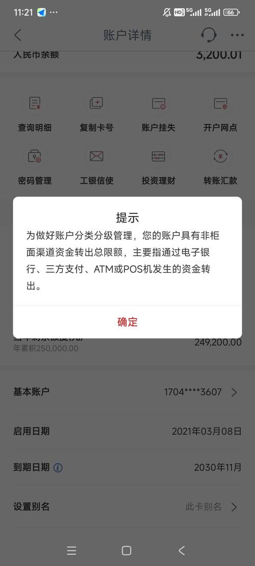 工商银行账户分类申请流程_工行理财金账户有几种_工商银行三类账户功能区别