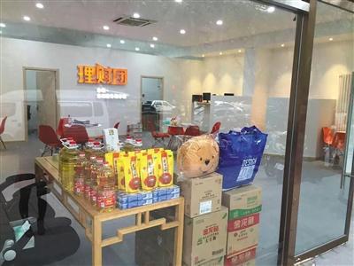 在“安禾投资”潘家园店,“理财团”也在此开展业务。当事人供图