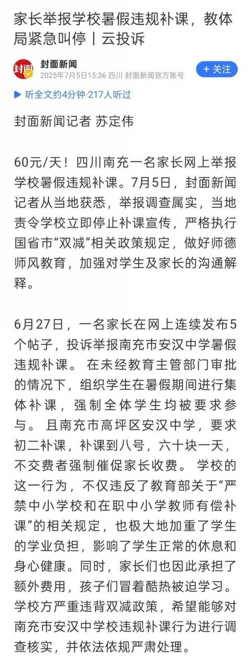 天津中小学补课禁令_天津寒假补课_天津实验华冠学校图片