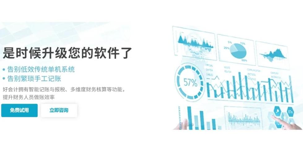 财务决策平台高分攻略_好会计软件财务管理解决方案_财务共享平台自动化处理