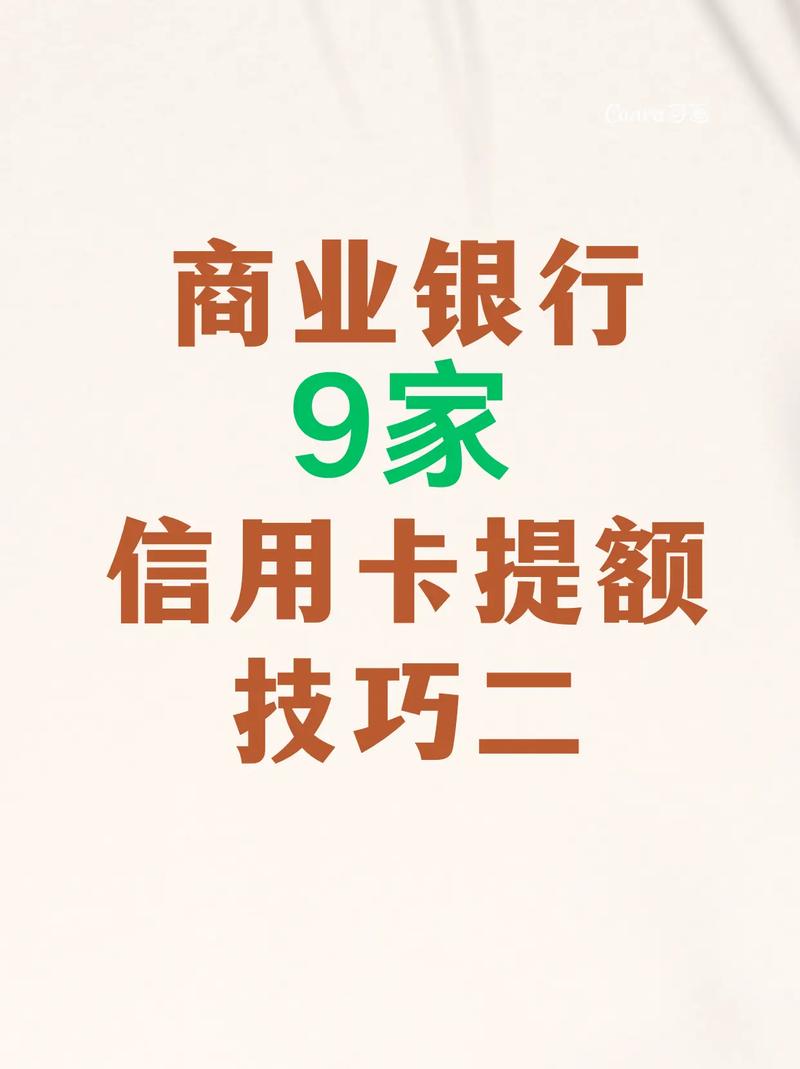 信用卡 办信用卡_信用卡额度提升技巧_办理大额信用卡方法