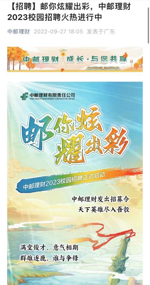 投资与理财专业工作_银行理财公司秋招_金融科技人才需求